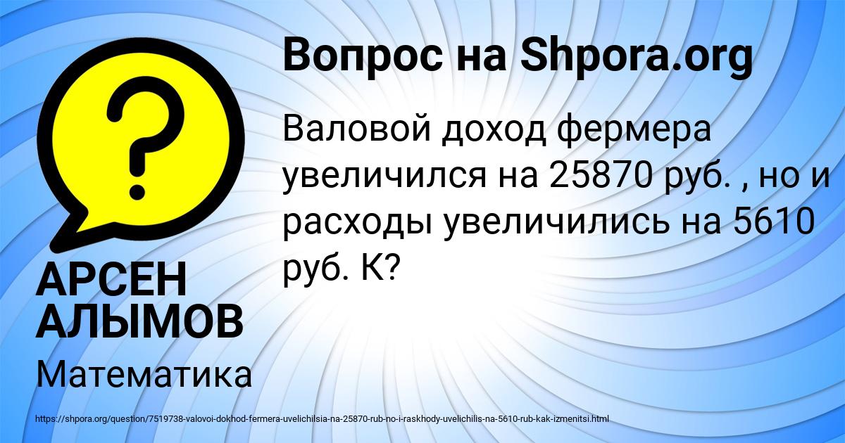 Картинка с текстом вопроса от пользователя АРСЕН АЛЫМОВ
