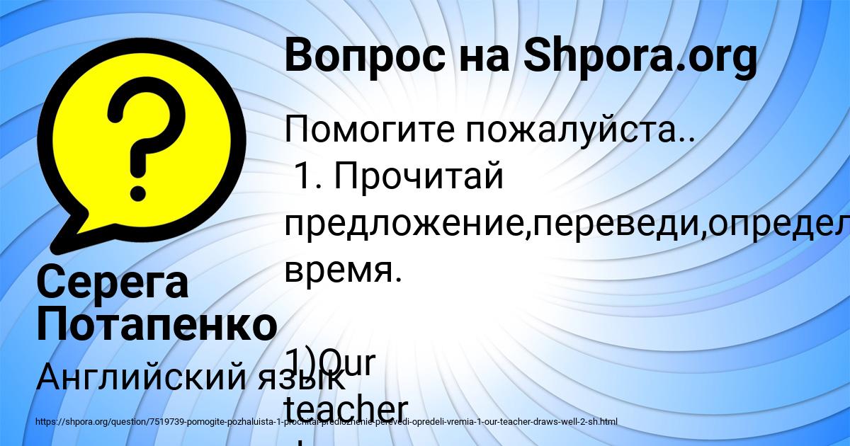 Картинка с текстом вопроса от пользователя Серега Потапенко