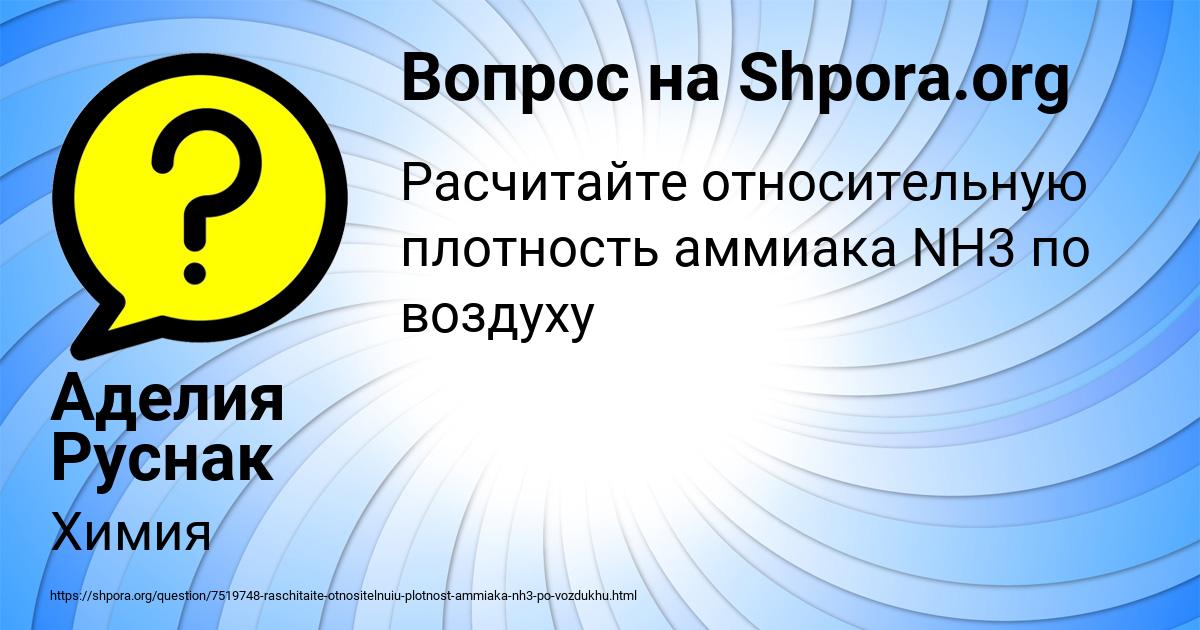 Картинка с текстом вопроса от пользователя Аделия Руснак