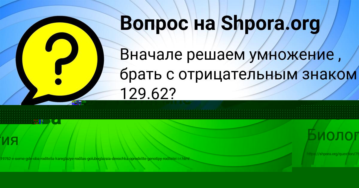Картинка с текстом вопроса от пользователя Малика Постникова