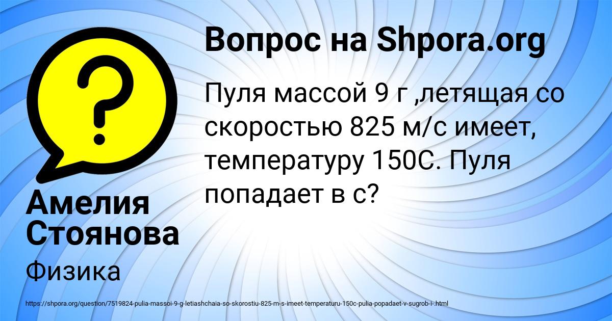 Картинка с текстом вопроса от пользователя Амелия Стоянова