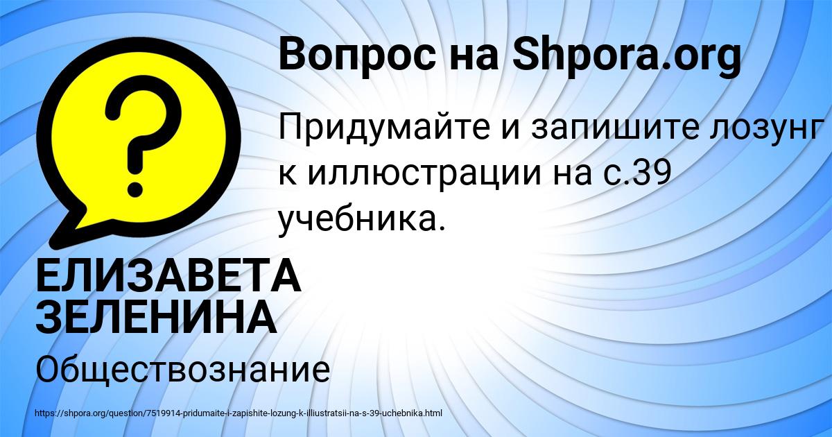Картинка с текстом вопроса от пользователя ЕЛИЗАВЕТА ЗЕЛЕНИНА