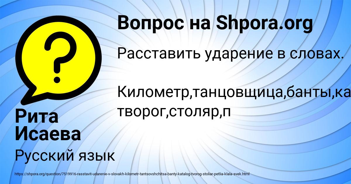 Картинка с текстом вопроса от пользователя Рита Исаева