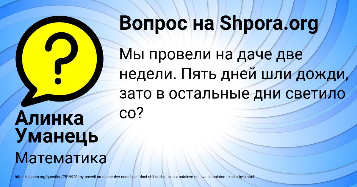 Картинка с текстом вопроса от пользователя Алинка Уманець