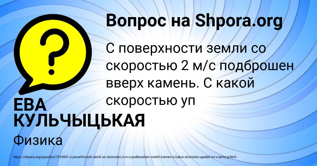 Картинка с текстом вопроса от пользователя ЕВА КУЛЬЧЫЦЬКАЯ