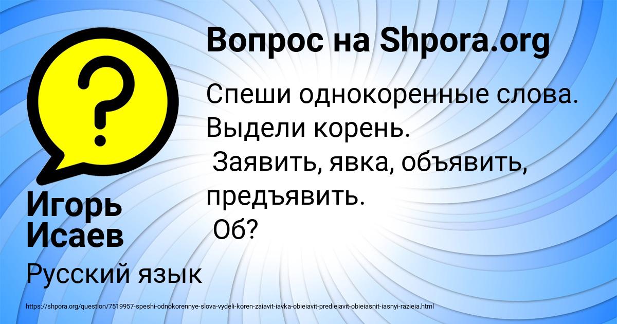 Картинка с текстом вопроса от пользователя Игорь Исаев