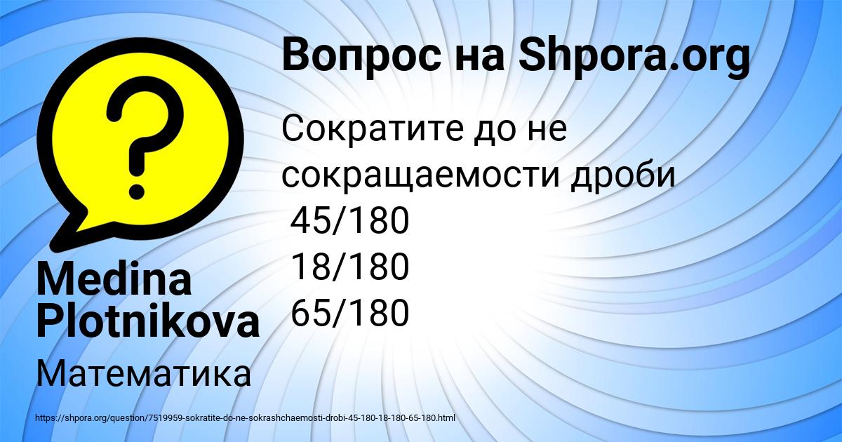 Картинка с текстом вопроса от пользователя Medina Plotnikova