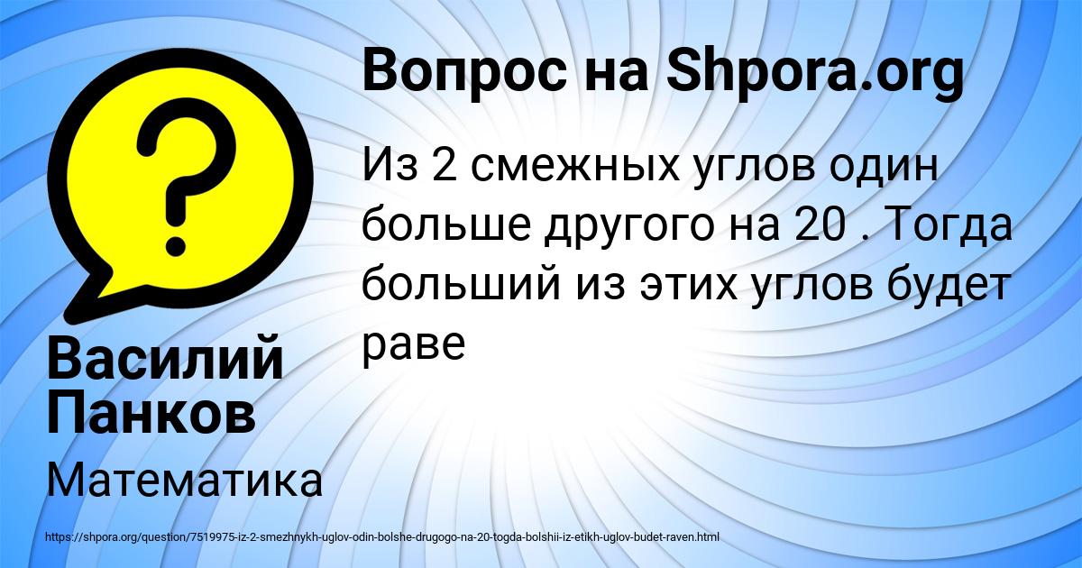 Картинка с текстом вопроса от пользователя Василий Панков