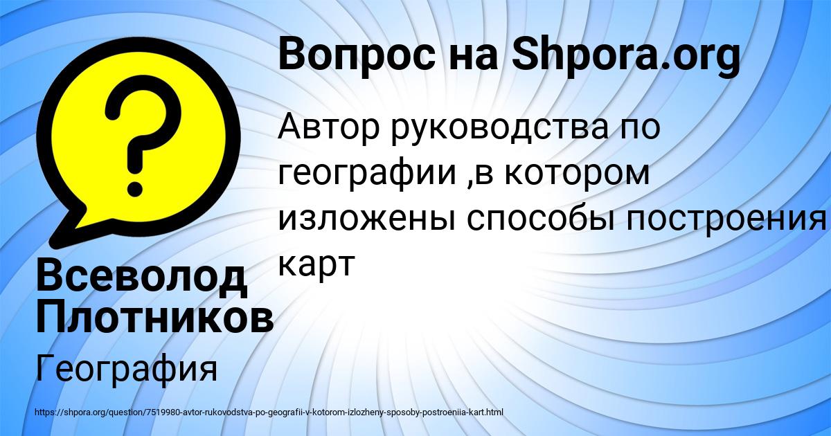 Картинка с текстом вопроса от пользователя Всеволод Плотников