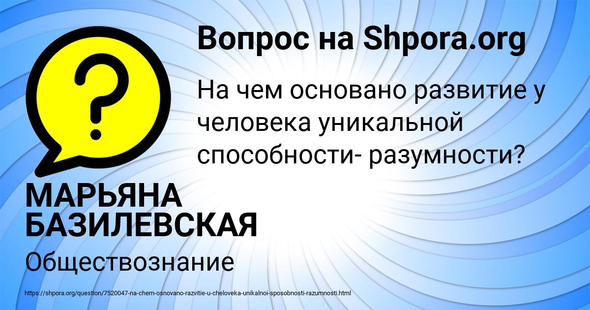 Картинка с текстом вопроса от пользователя МАРЬЯНА БАЗИЛЕВСКАЯ