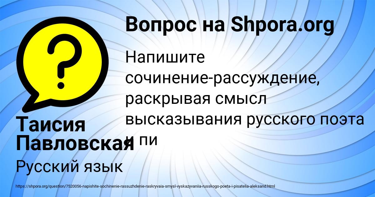 Картинка с текстом вопроса от пользователя Таисия Павловская