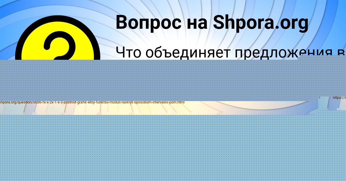 Картинка с текстом вопроса от пользователя Катя Бараболя