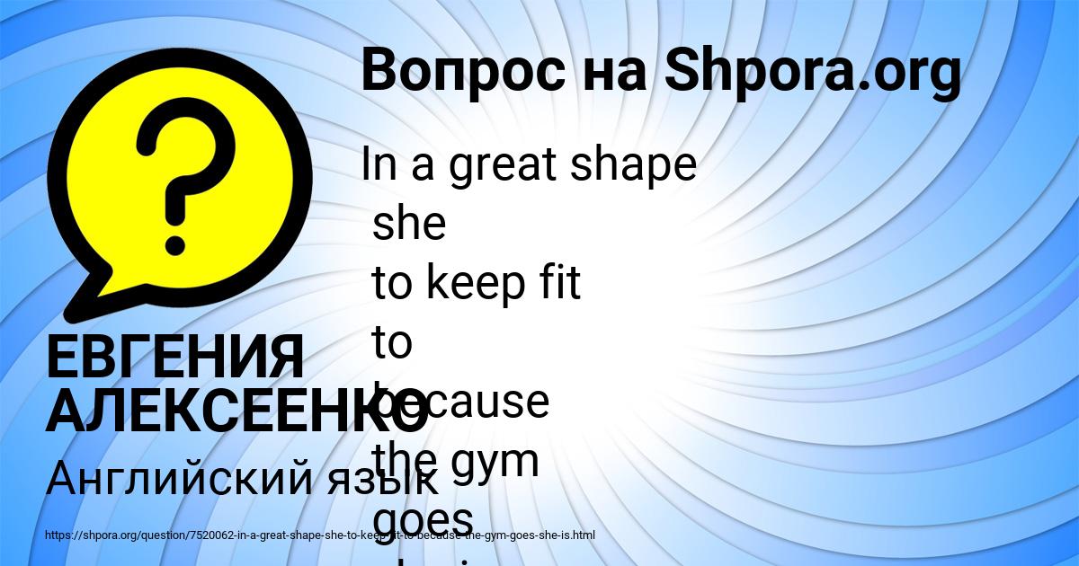 Картинка с текстом вопроса от пользователя ЕВГЕНИЯ АЛЕКСЕЕНКО