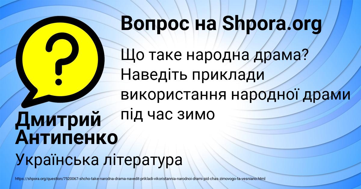 Картинка с текстом вопроса от пользователя Дмитрий Антипенко