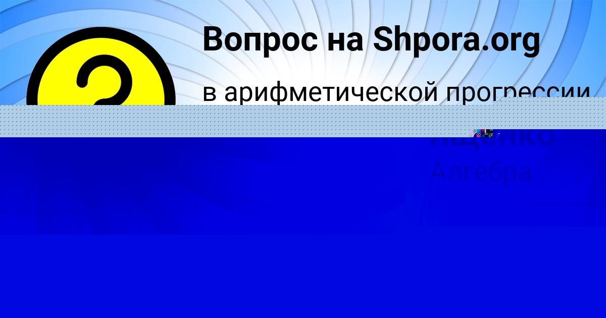 Картинка с текстом вопроса от пользователя Елена Ященко