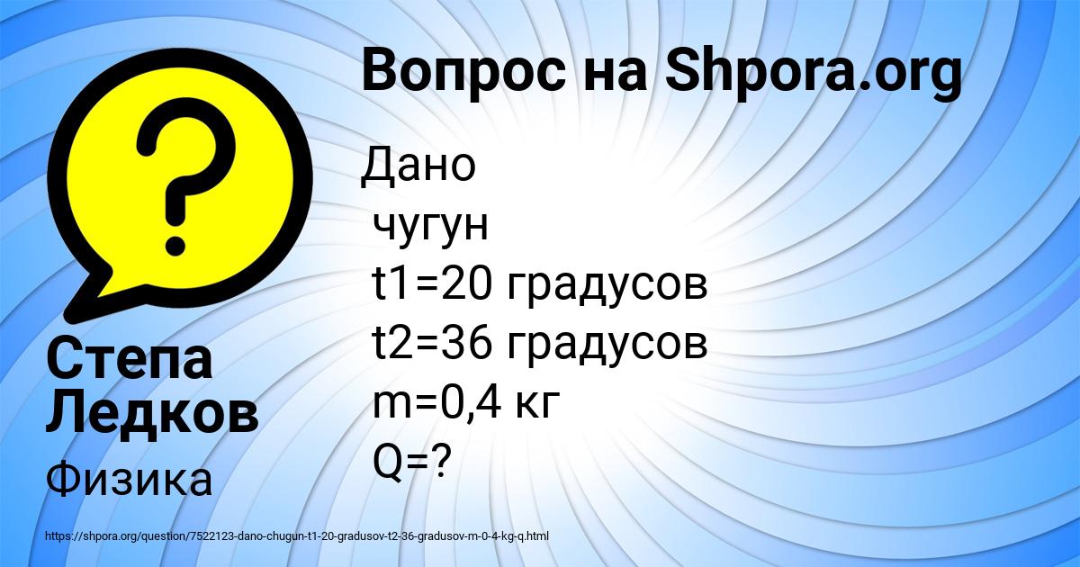 Картинка с текстом вопроса от пользователя Степа Ледков