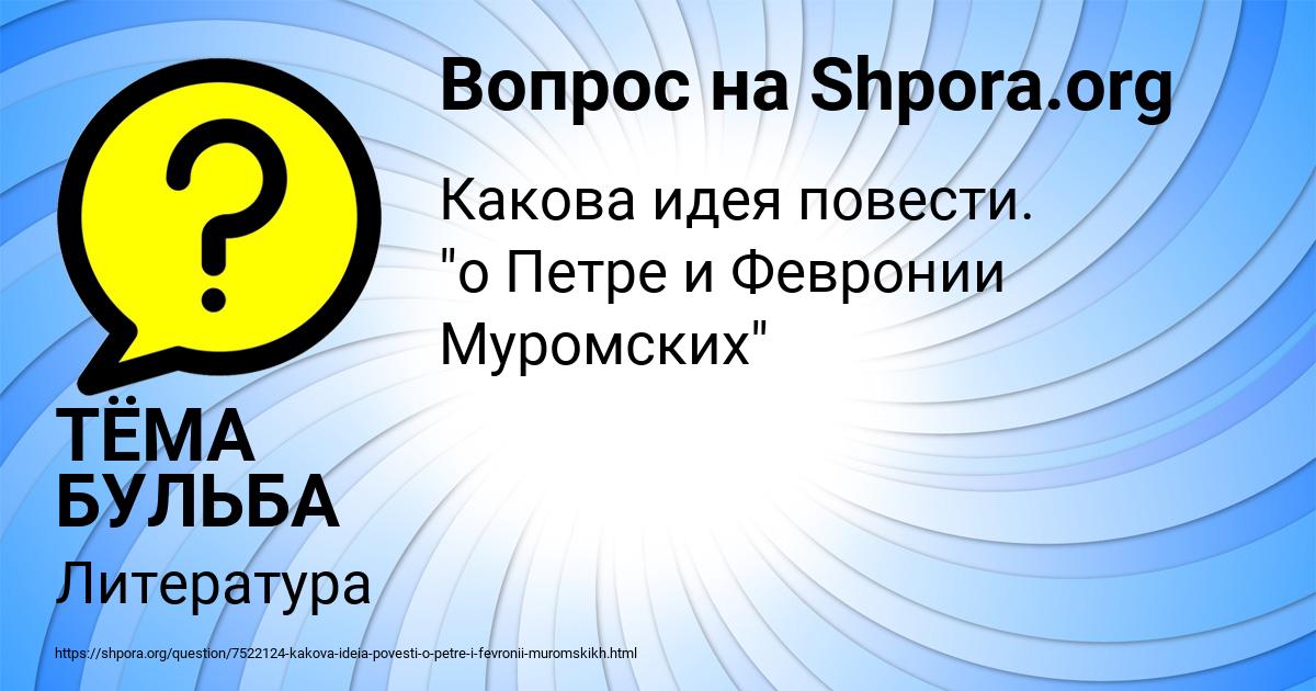 Картинка с текстом вопроса от пользователя ТЁМА БУЛЬБА