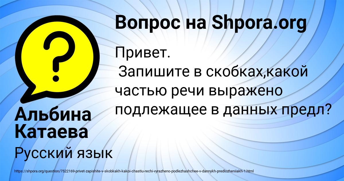 Картинка с текстом вопроса от пользователя Альбина Катаева