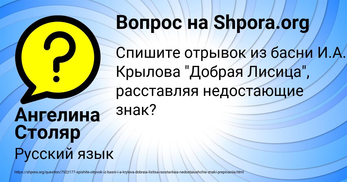 Картинка с текстом вопроса от пользователя Ангелина Столяр
