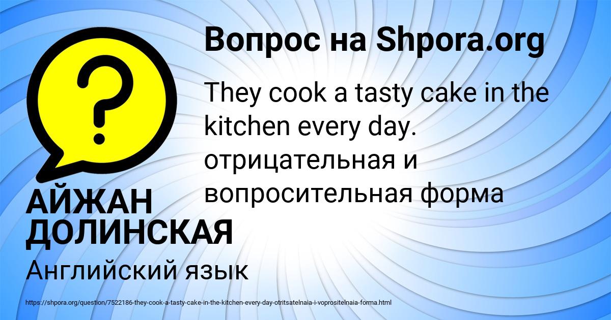 Картинка с текстом вопроса от пользователя АЙЖАН ДОЛИНСКАЯ