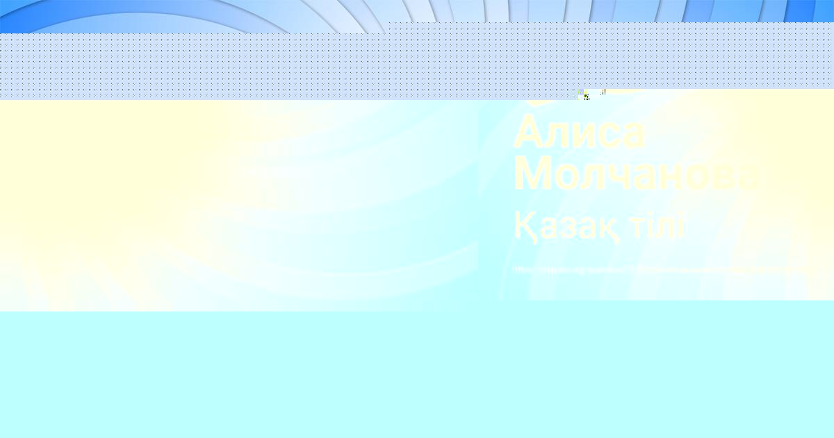 Картинка с текстом вопроса от пользователя Алиса Молчанова