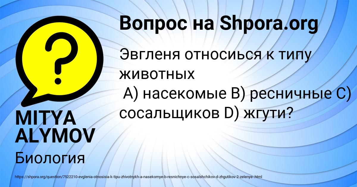Картинка с текстом вопроса от пользователя MITYA ALYMOV