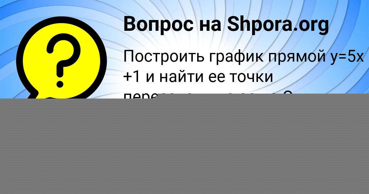 Картинка с текстом вопроса от пользователя ПОЛЯ БРУСИЛОВА
