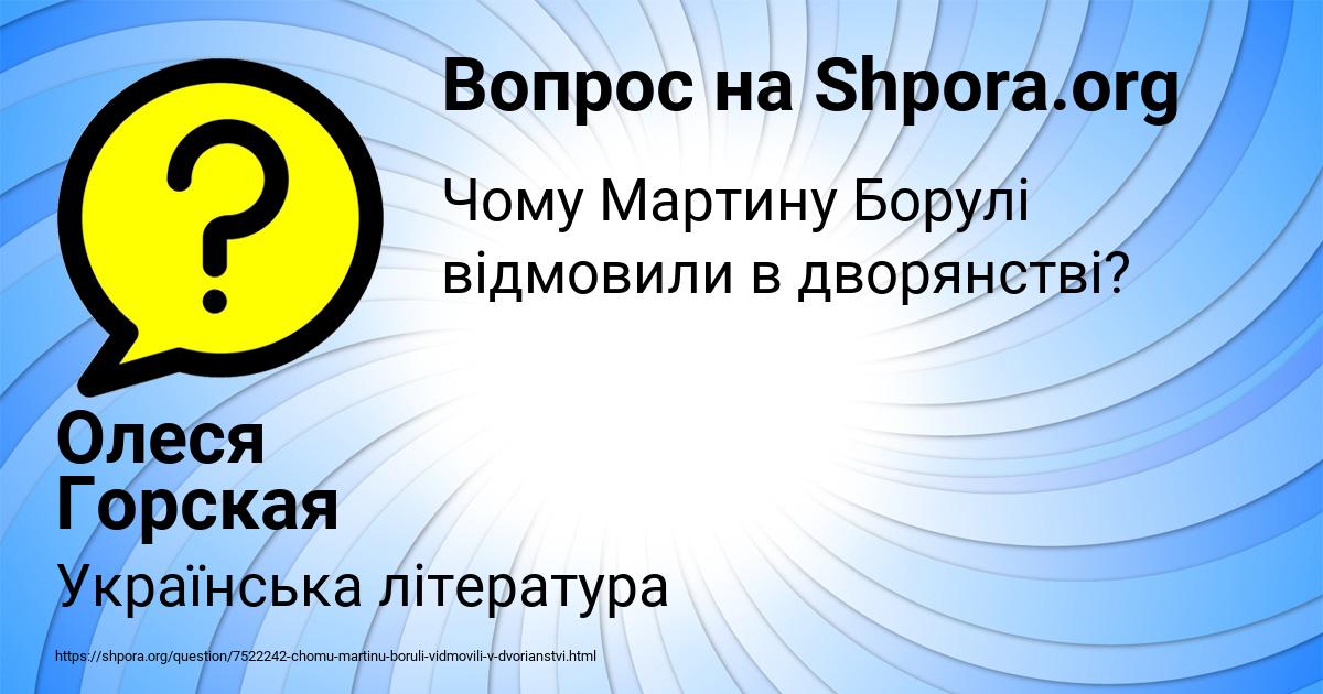 Картинка с текстом вопроса от пользователя Олеся Горская