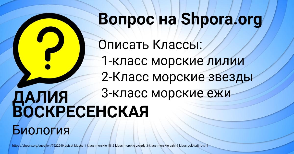 Картинка с текстом вопроса от пользователя ДАЛИЯ ВОСКРЕСЕНСКАЯ