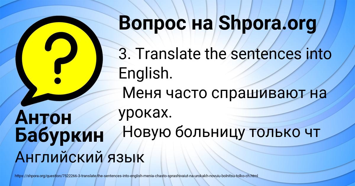 Картинка с текстом вопроса от пользователя Антон Бабуркин