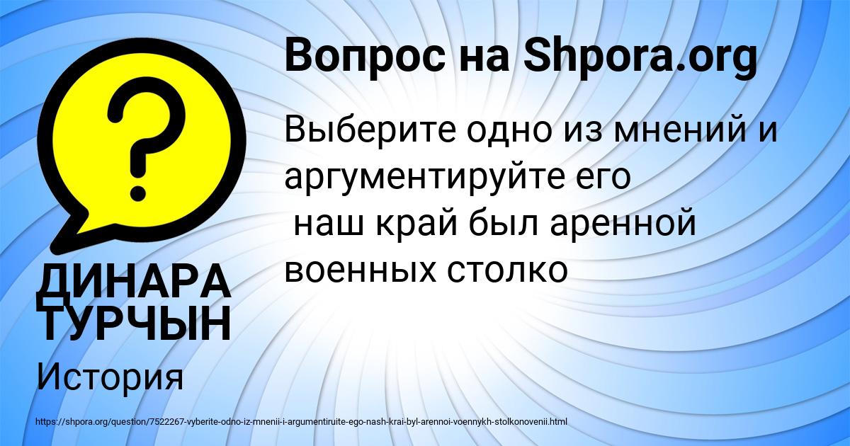 Картинка с текстом вопроса от пользователя ДИНАРА ТУРЧЫН