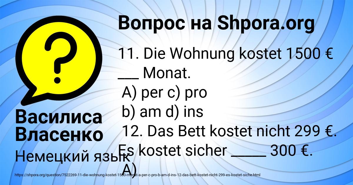 Картинка с текстом вопроса от пользователя Василиса Власенко