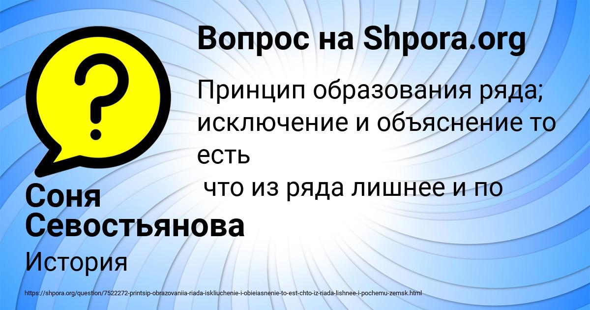 Картинка с текстом вопроса от пользователя Соня Севостьянова