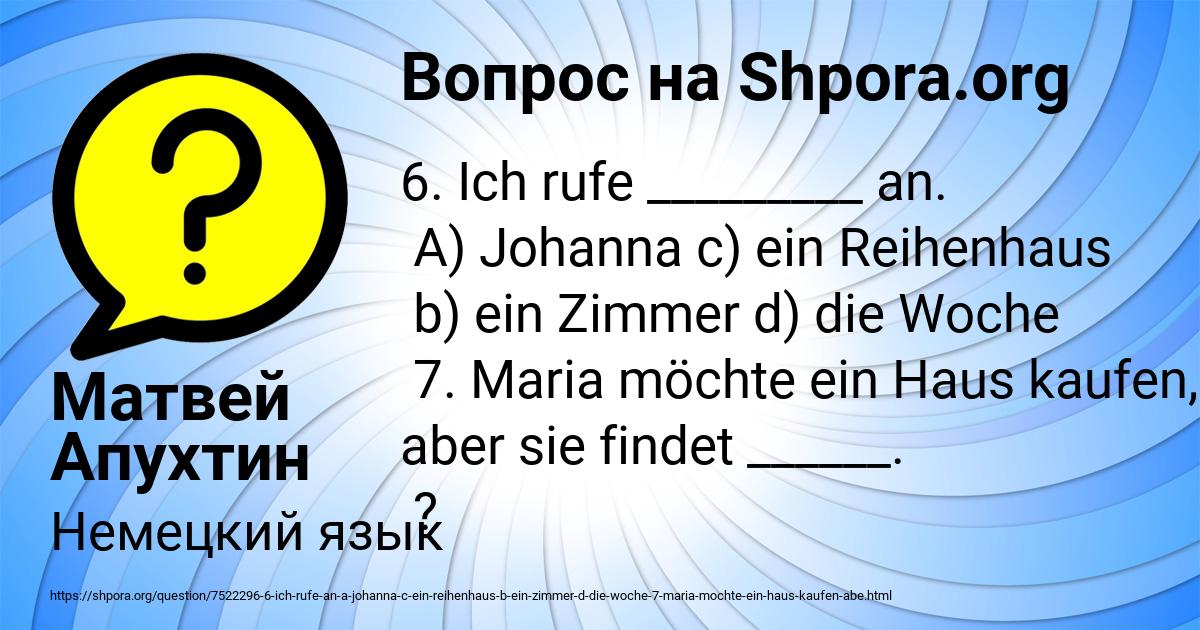 Картинка с текстом вопроса от пользователя Матвей Апухтин