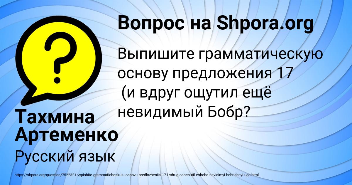 Картинка с текстом вопроса от пользователя Тахмина Артеменко