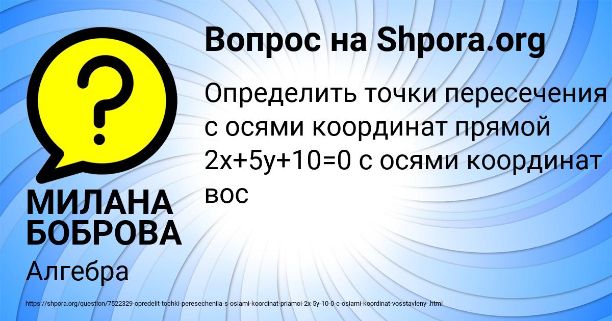 Картинка с текстом вопроса от пользователя МИЛАНА БОБРОВА