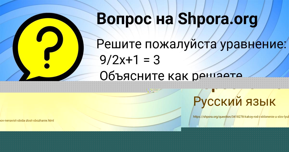 Картинка с текстом вопроса от пользователя ЕЛИЗАВЕТА СИДОРЕНКО