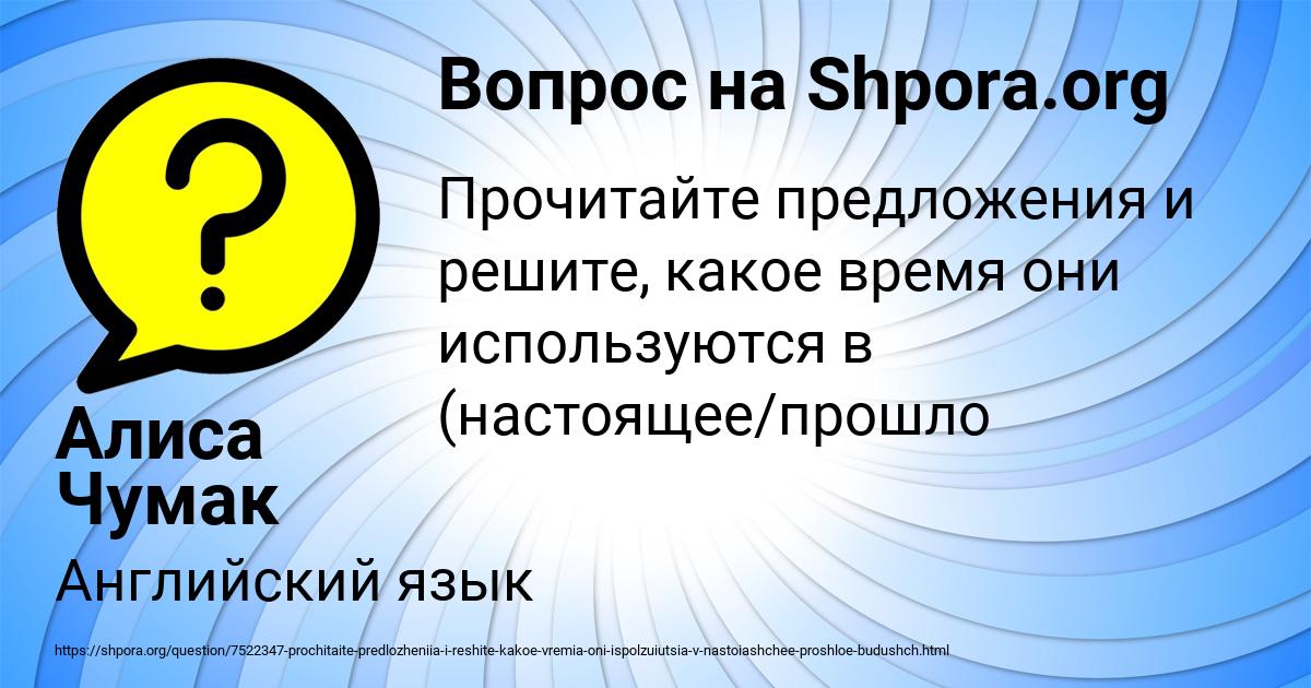Картинка с текстом вопроса от пользователя Алиса Чумак