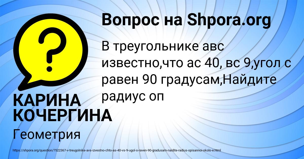 Картинка с текстом вопроса от пользователя КАРИНА КОЧЕРГИНА