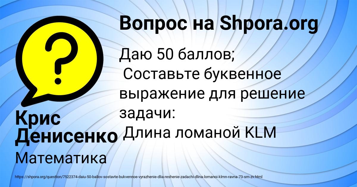 Картинка с текстом вопроса от пользователя Крис Денисенко