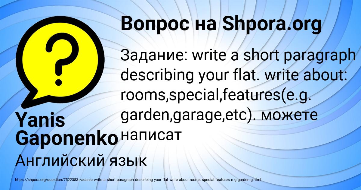 Картинка с текстом вопроса от пользователя Yanis Gaponenko