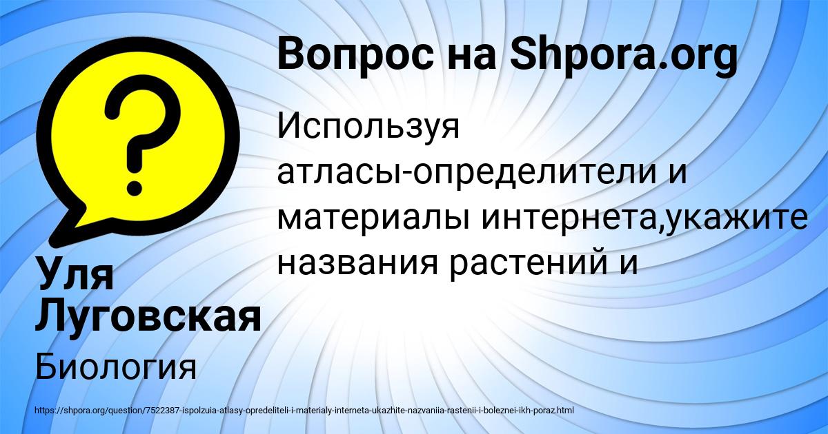 Картинка с текстом вопроса от пользователя Уля Луговская