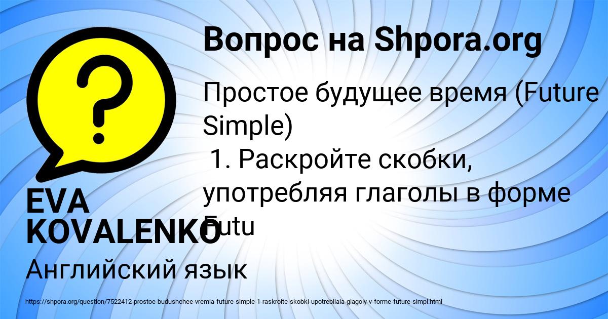 Картинка с текстом вопроса от пользователя EVA KOVALENKO