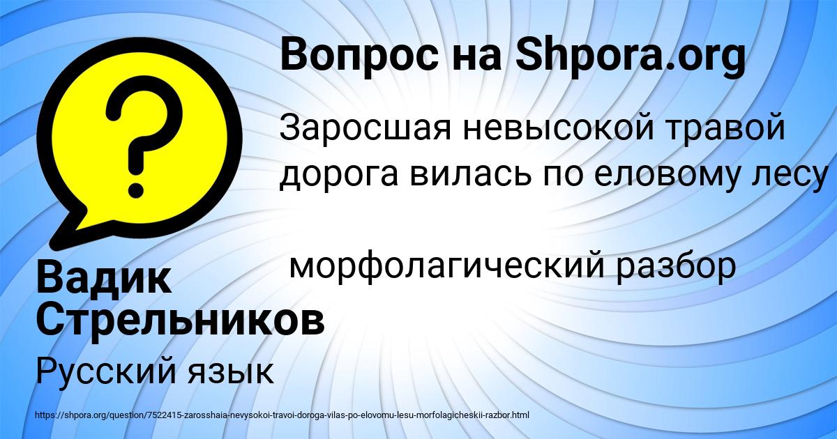 Картинка с текстом вопроса от пользователя Вадик Стрельников