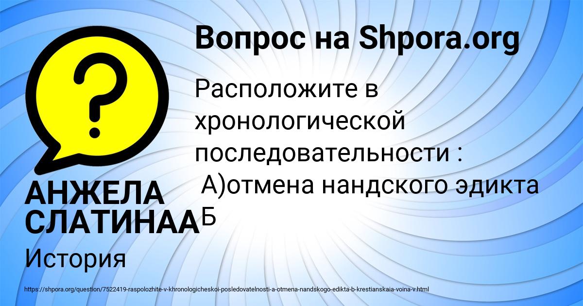 Картинка с текстом вопроса от пользователя АНЖЕЛА СЛАТИНАА