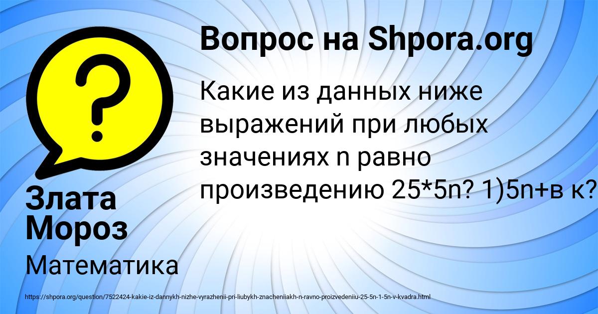 Картинка с текстом вопроса от пользователя Злата Мороз