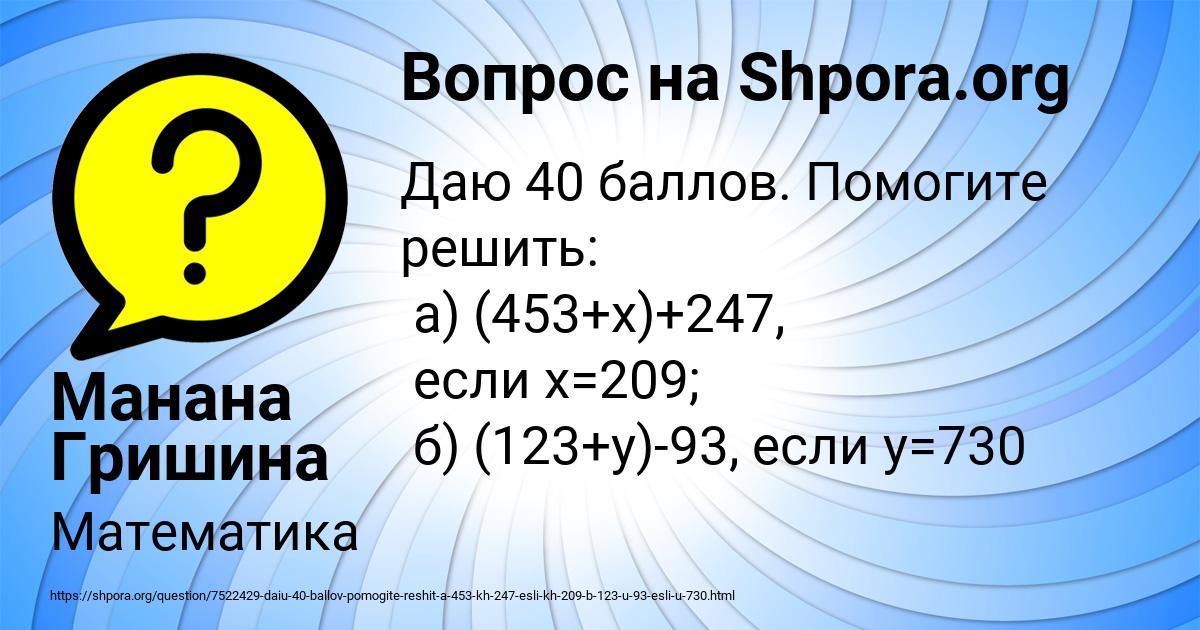 Картинка с текстом вопроса от пользователя Манана Гришина
