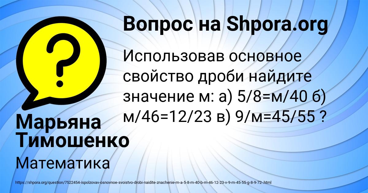 Картинка с текстом вопроса от пользователя Марьяна Тимошенко