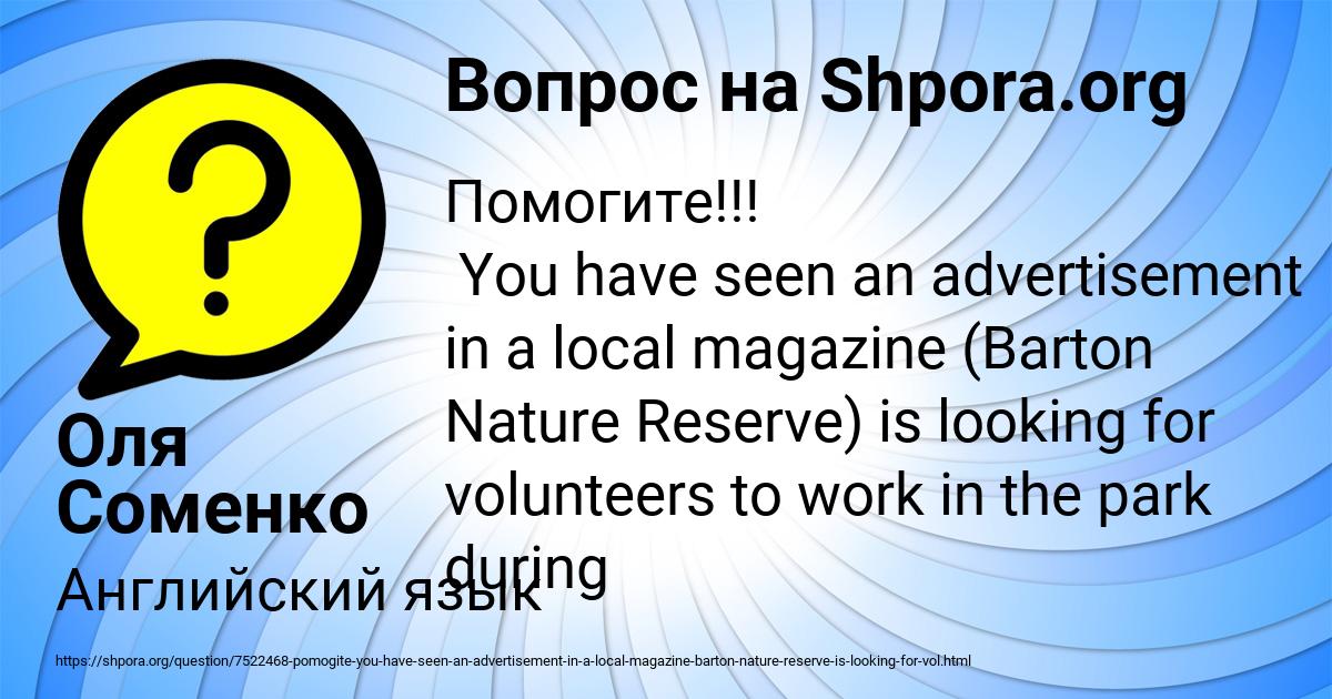 Картинка с текстом вопроса от пользователя Оля Соменко