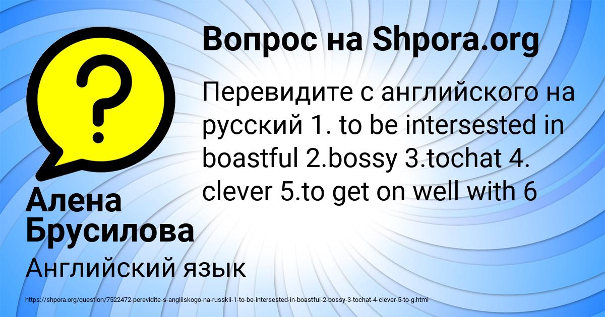 Картинка с текстом вопроса от пользователя Алена Брусилова